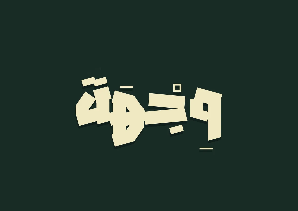 Branding